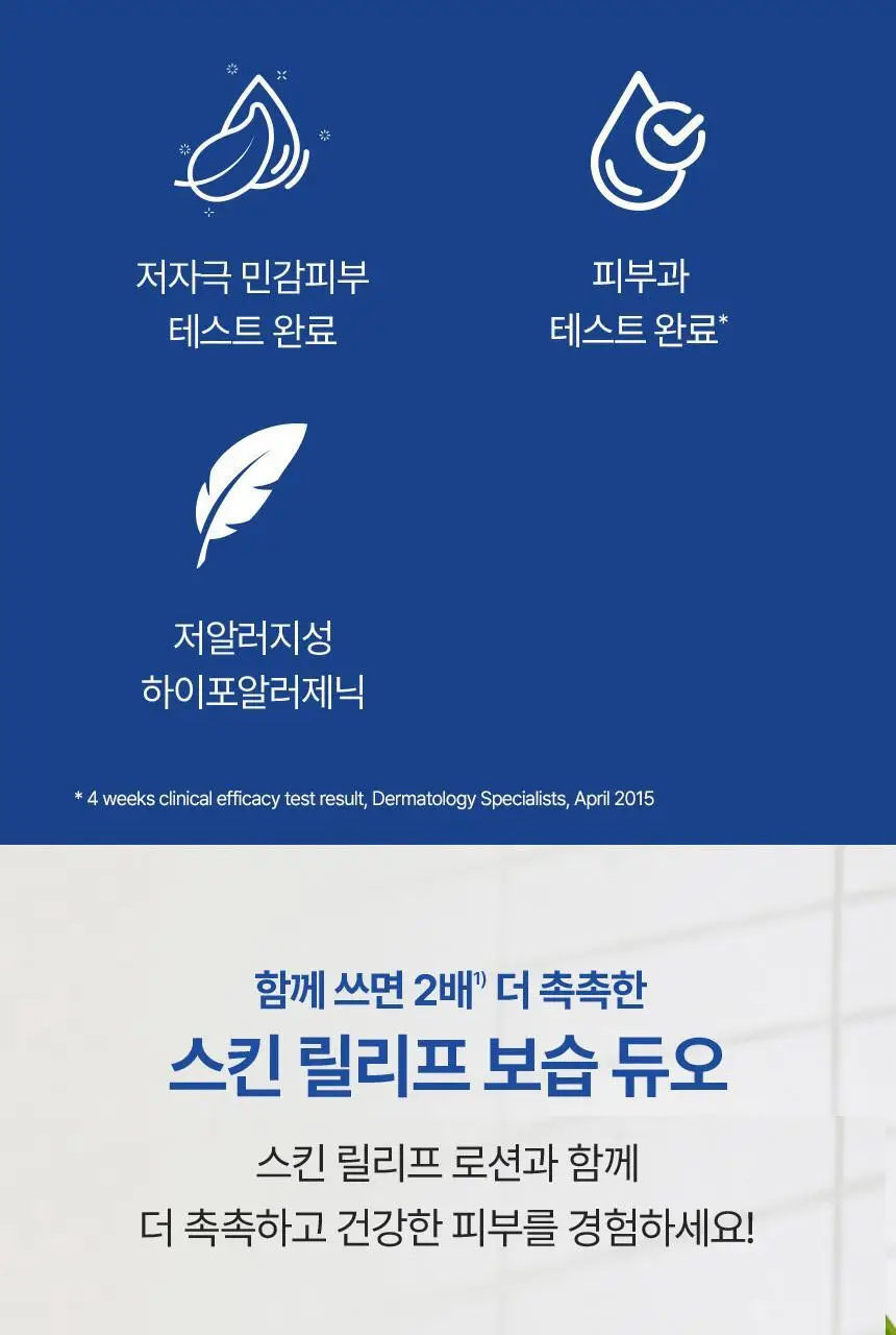[향료무첨가] 아비노 스킨 릴리프 바디워시 532ml 상세페이지 10